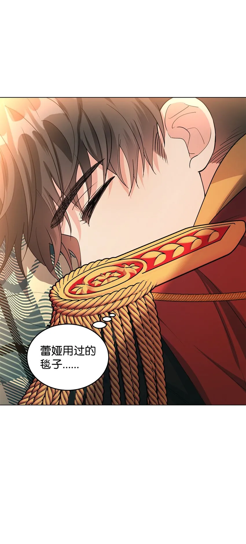 35 魔法师登场 第32页