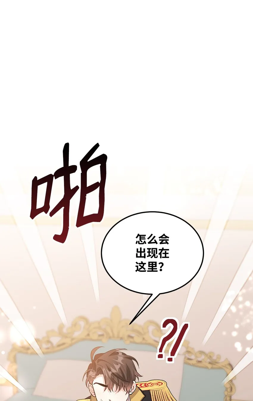 35 魔法师登场 第33页