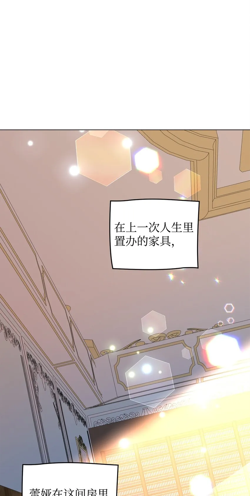 35 魔法师登场 第35页