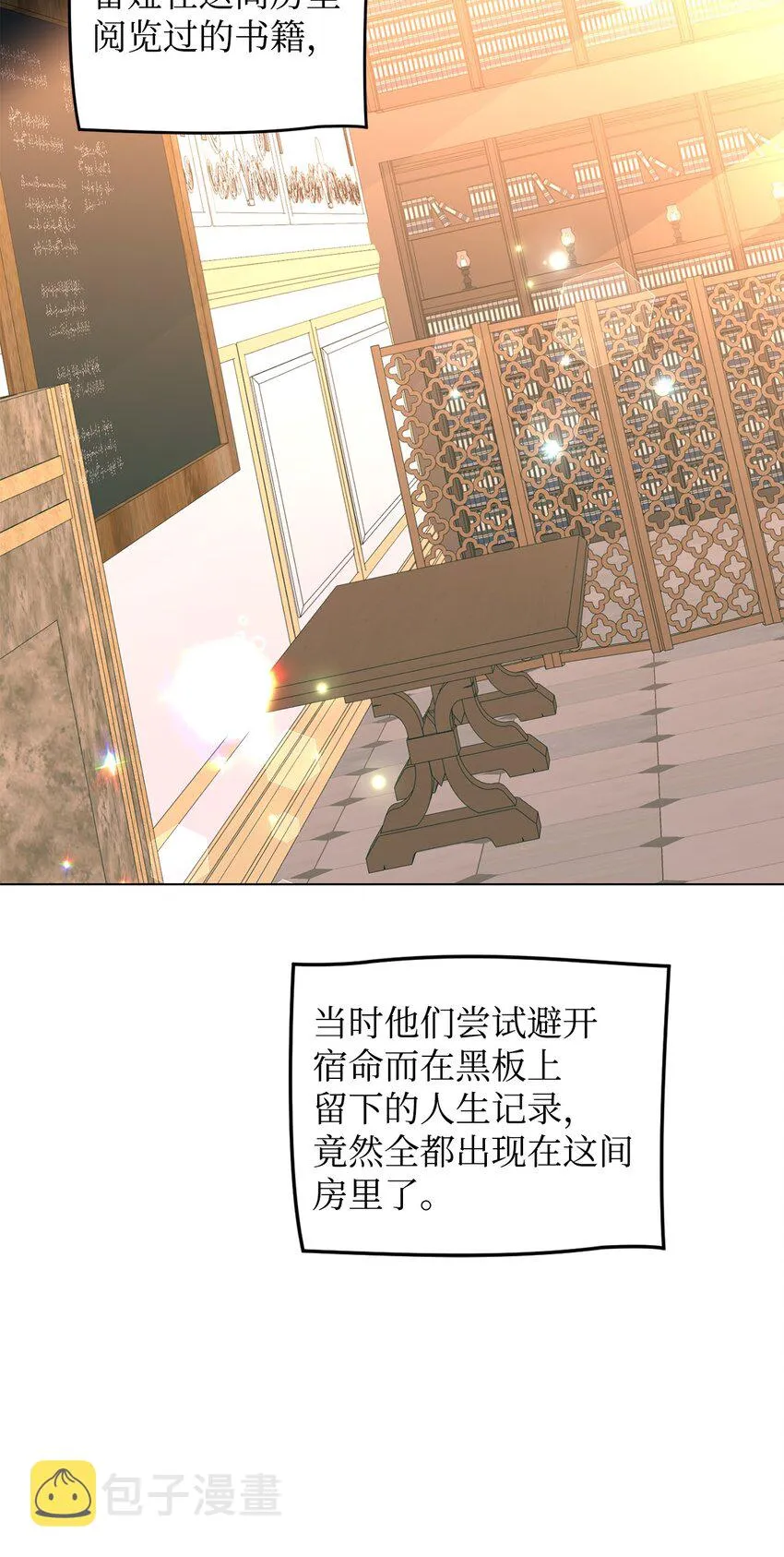35 魔法师登场 第36页