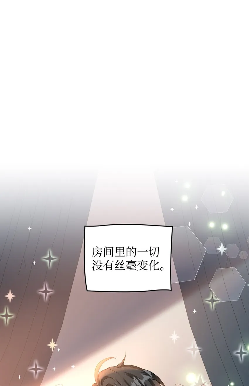 35 魔法师登场 第37页