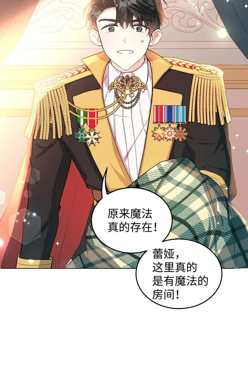35 魔法师登场 第38页