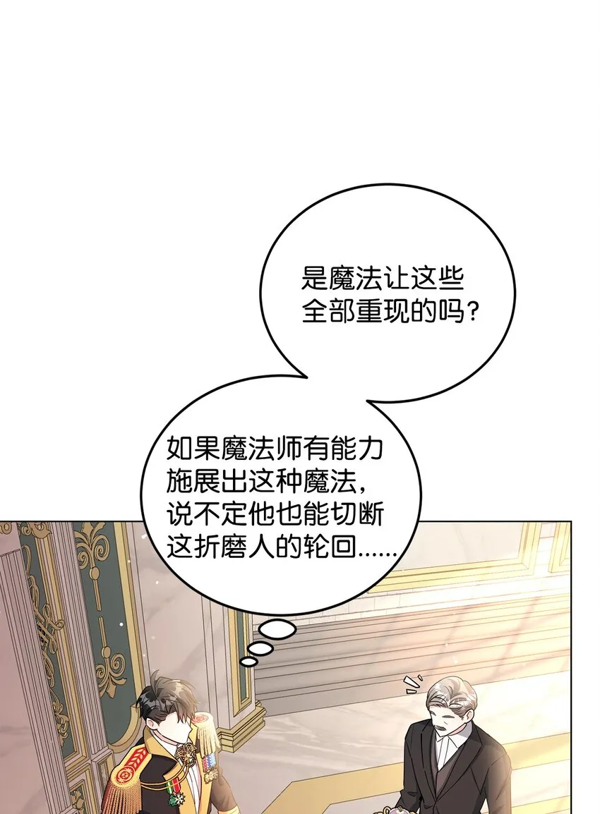 35 魔法师登场 第39页