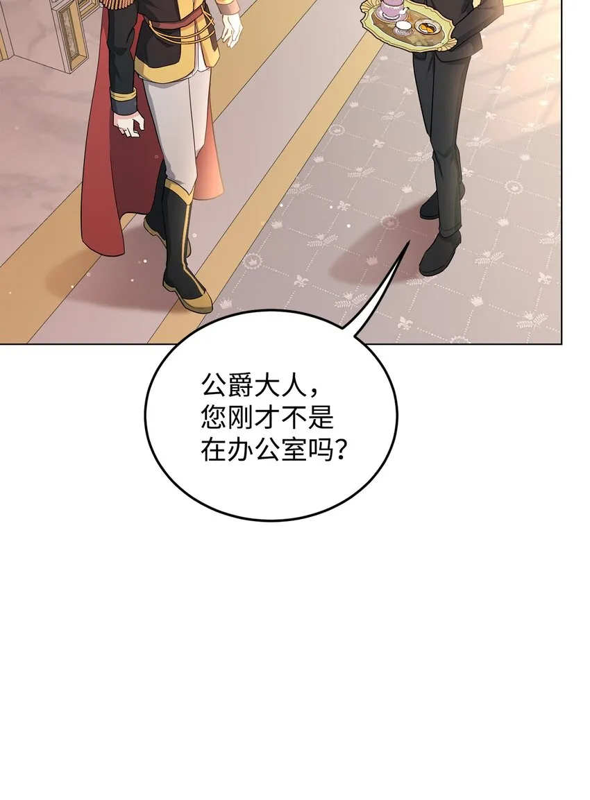 35 魔法师登场 第40页