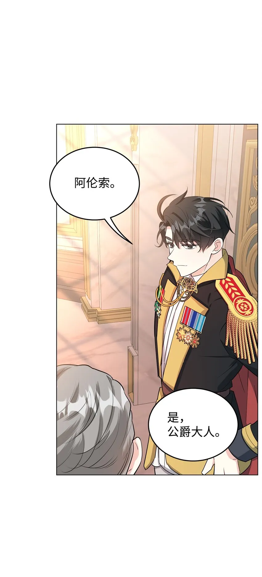 35 魔法师登场 第41页
