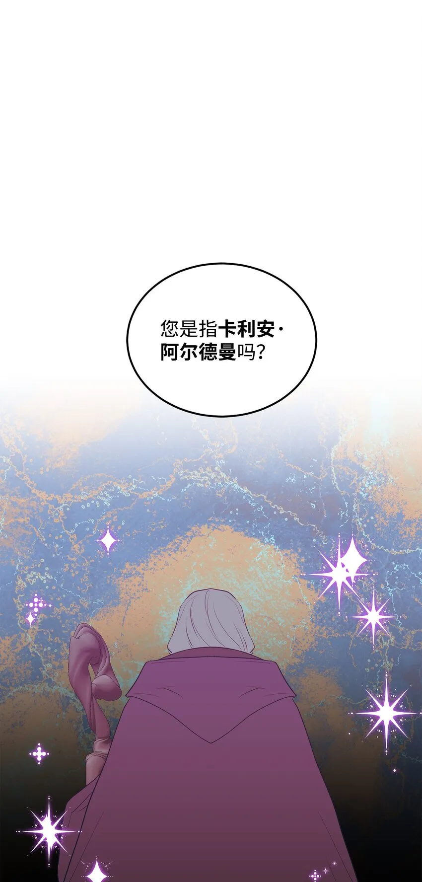 35 魔法师登场 第44页