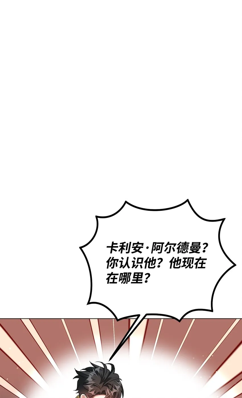 35 魔法师登场 第46页