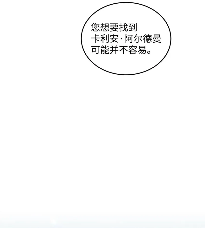 35 魔法师登场 第49页