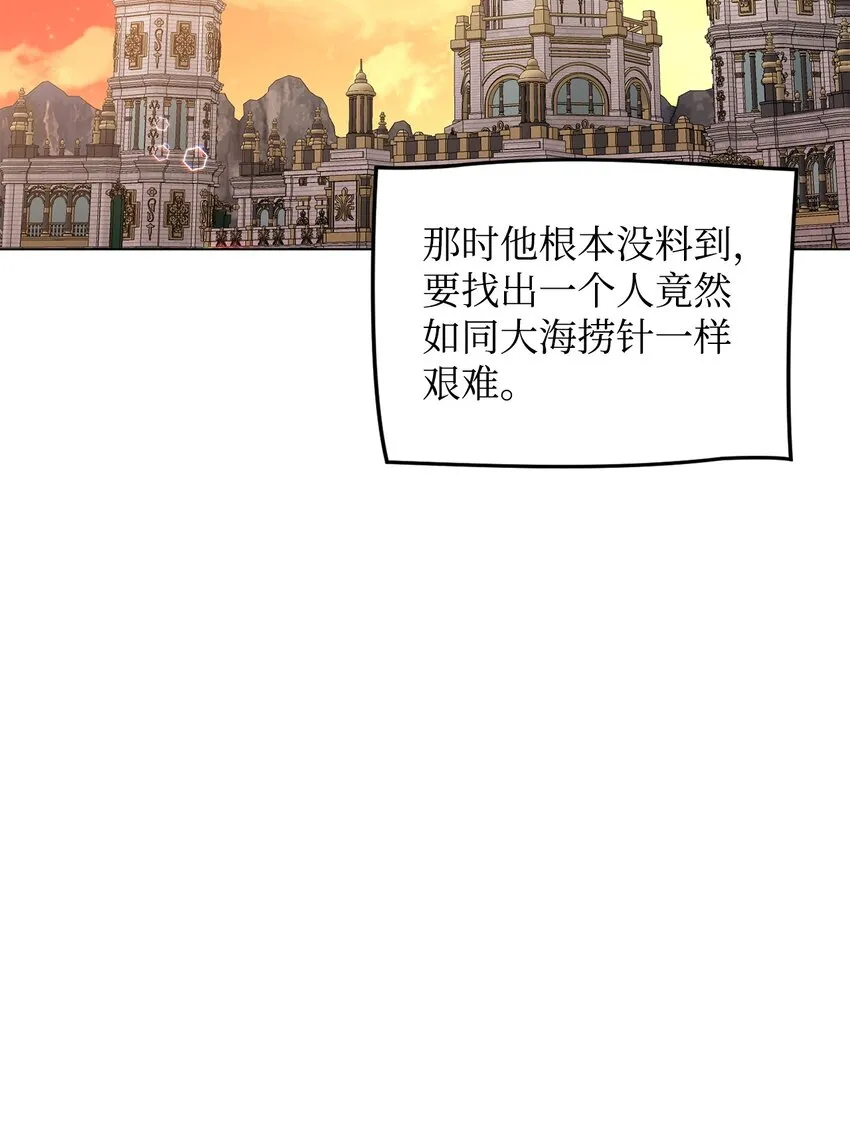 35 魔法师登场 第51页