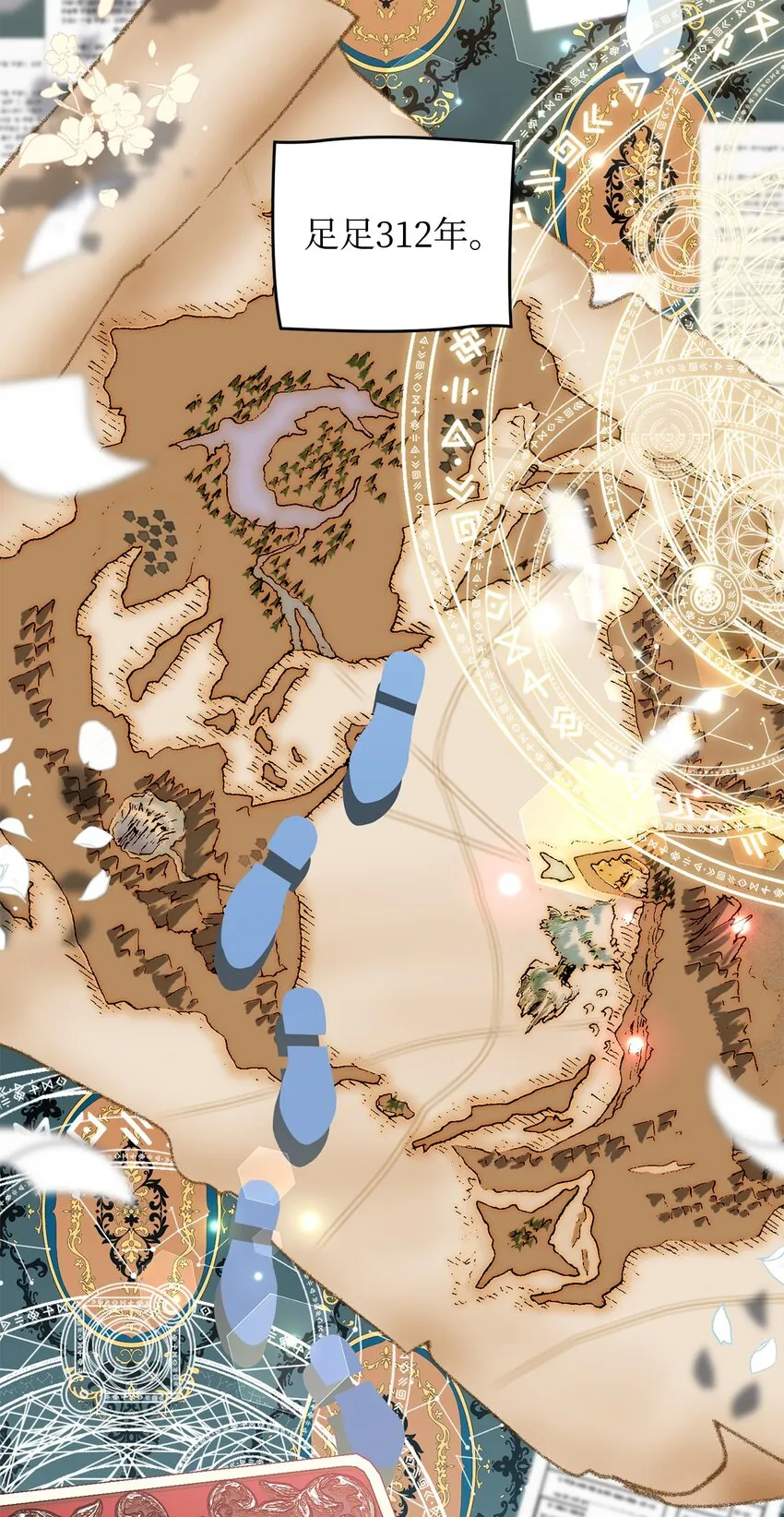 35 魔法师登场 第53页