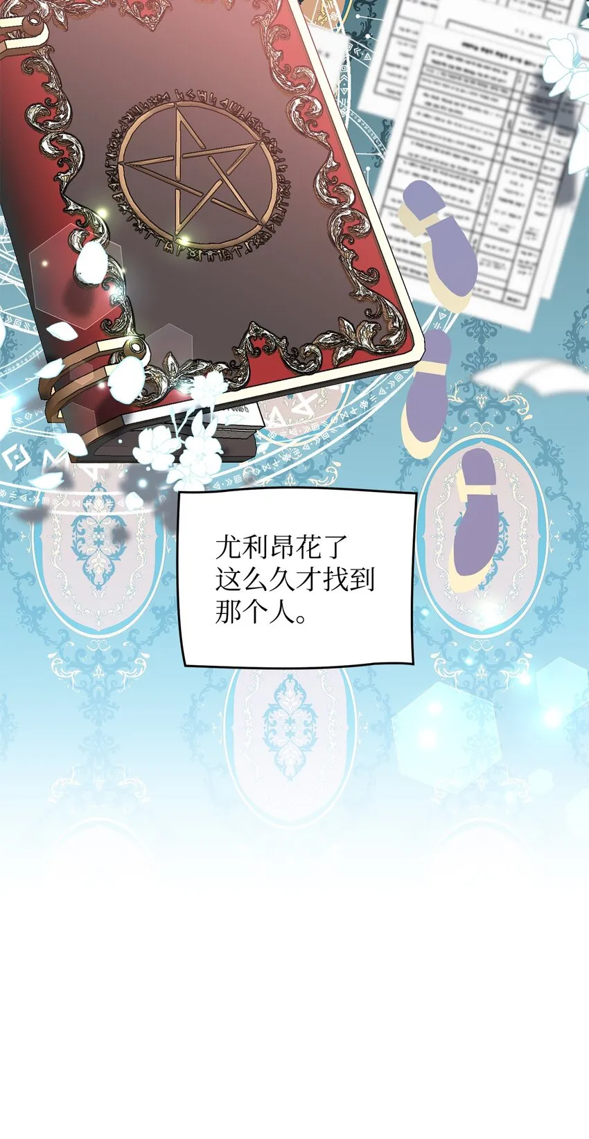 35 魔法师登场 第54页