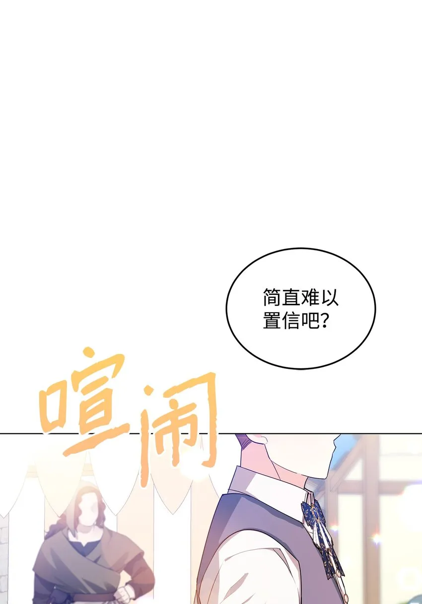 35 魔法师登场 第55页