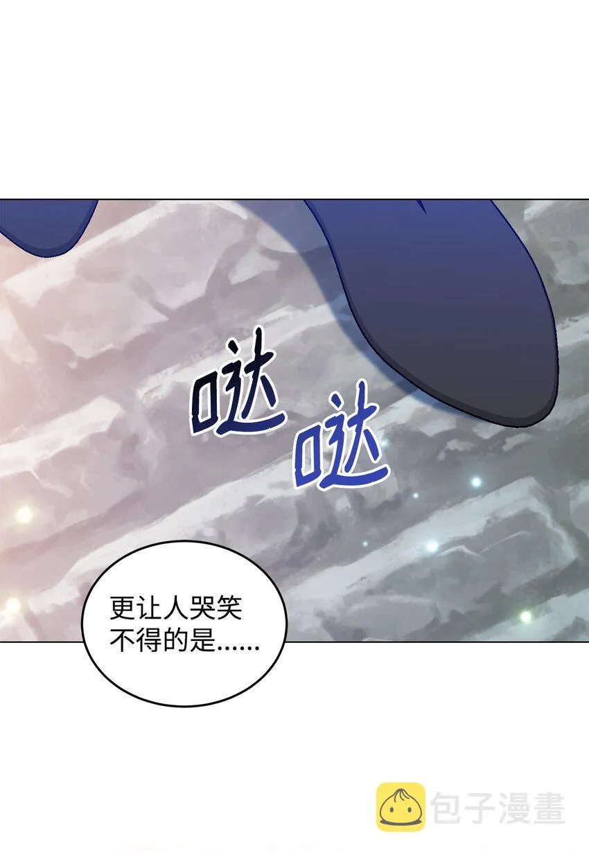 35 魔法师登场 第57页