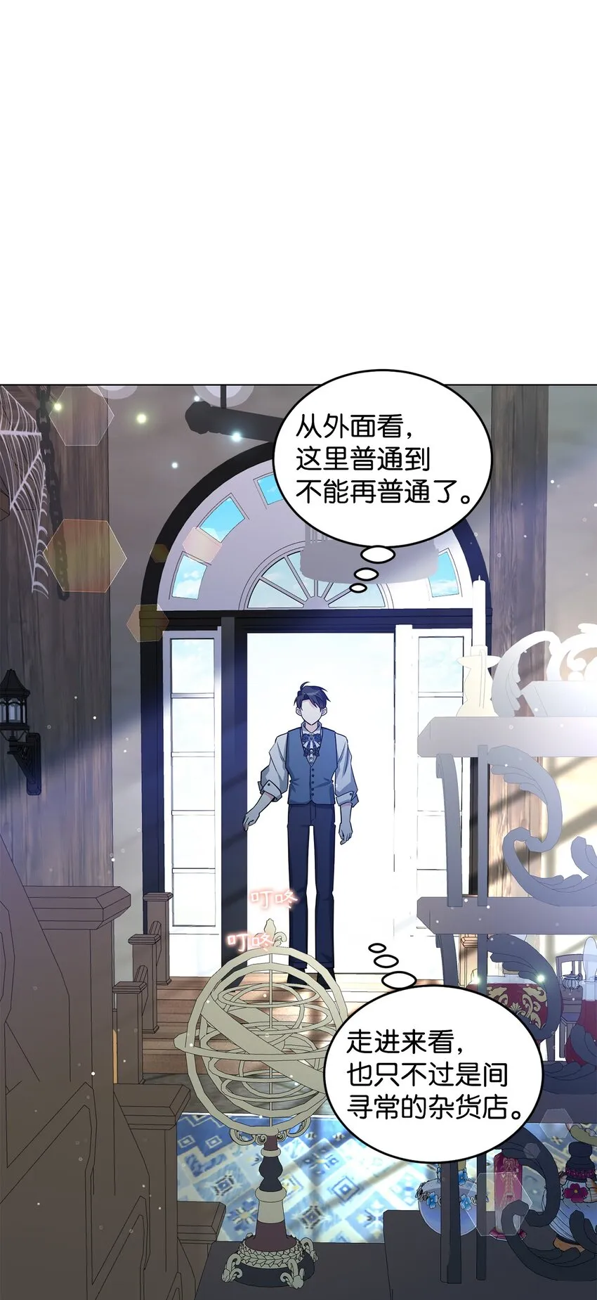 35 魔法师登场 第60页