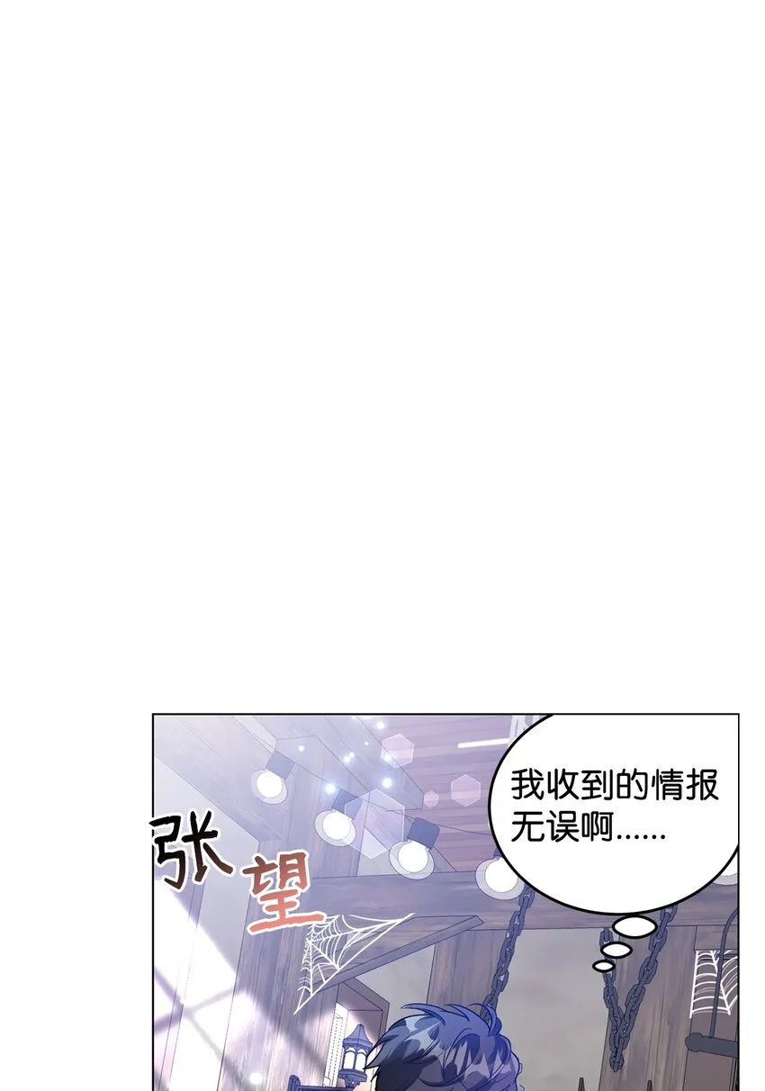 35 魔法师登场 第63页