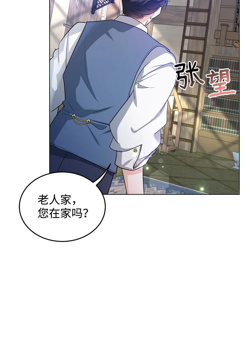 35 魔法师登场 第64页