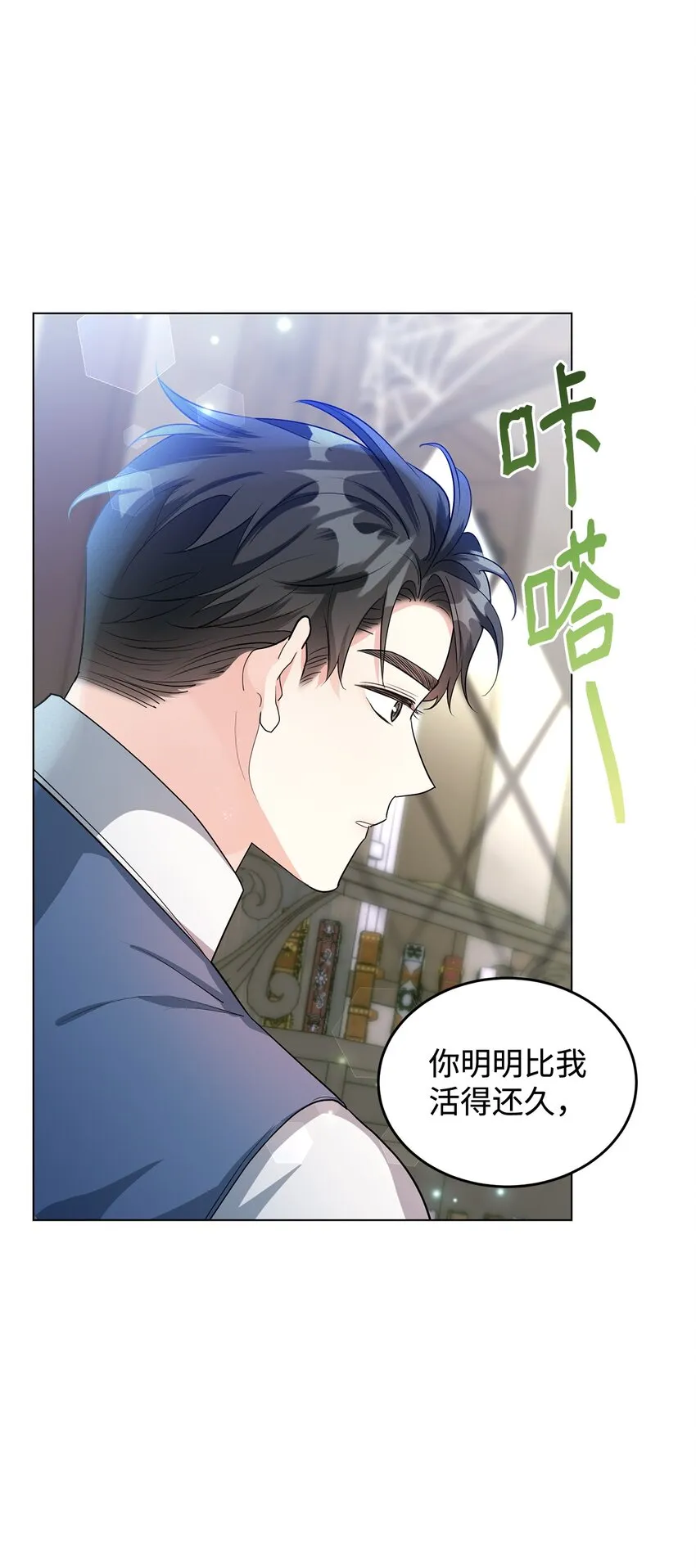 35 魔法师登场 第65页