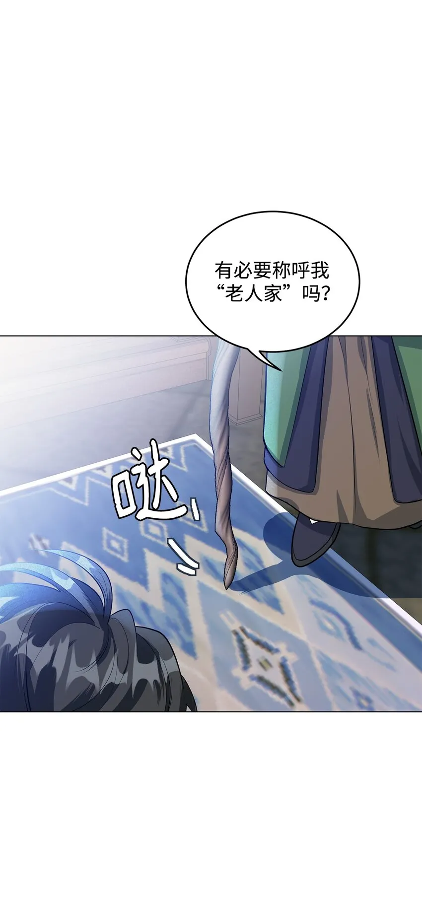 35 魔法师登场 第66页