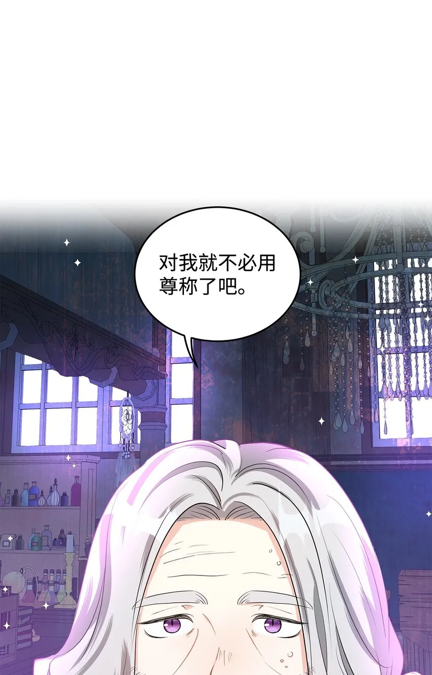 35 魔法师登场 第67页