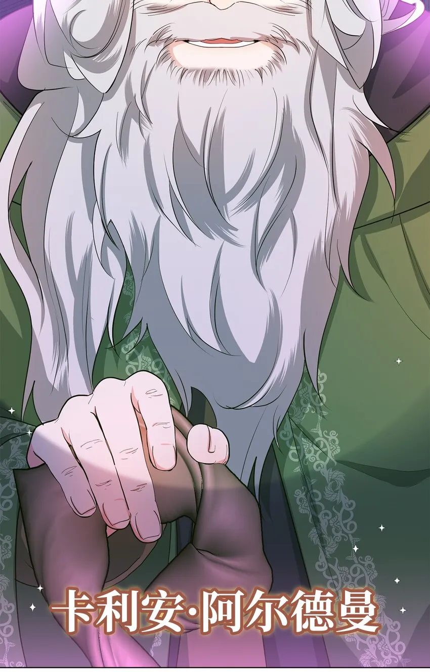 35 魔法师登场 第68页