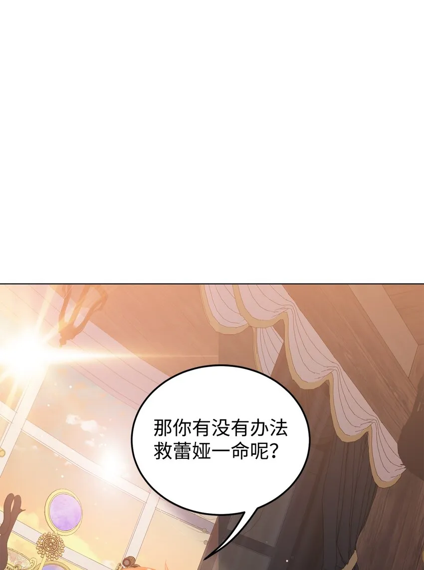35 魔法师登场 第73页