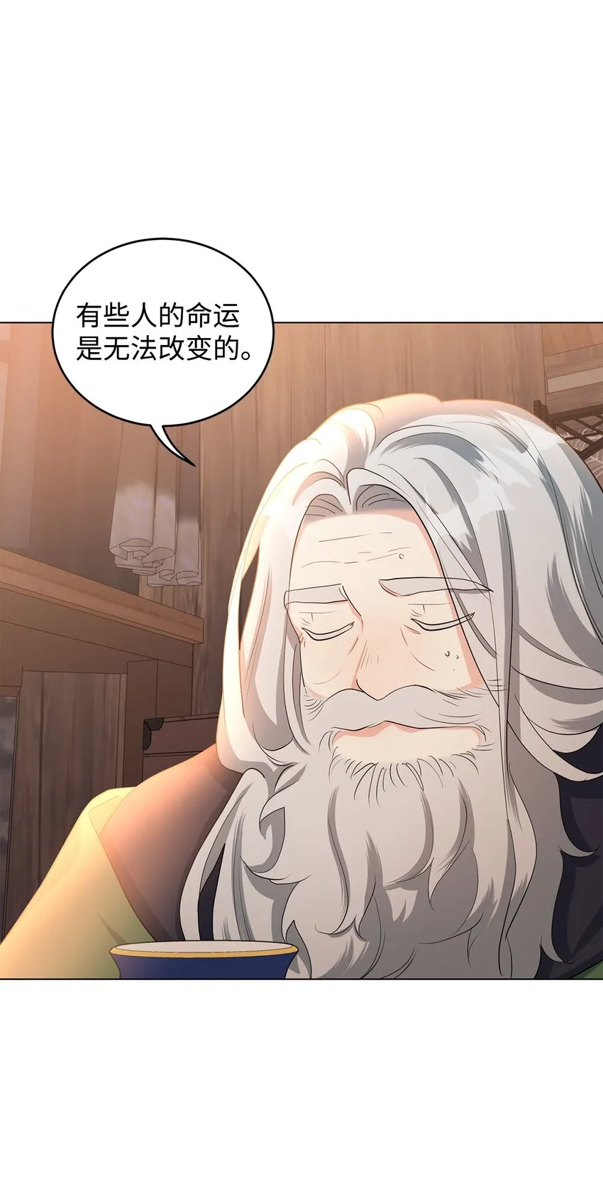 35 魔法师登场 第75页