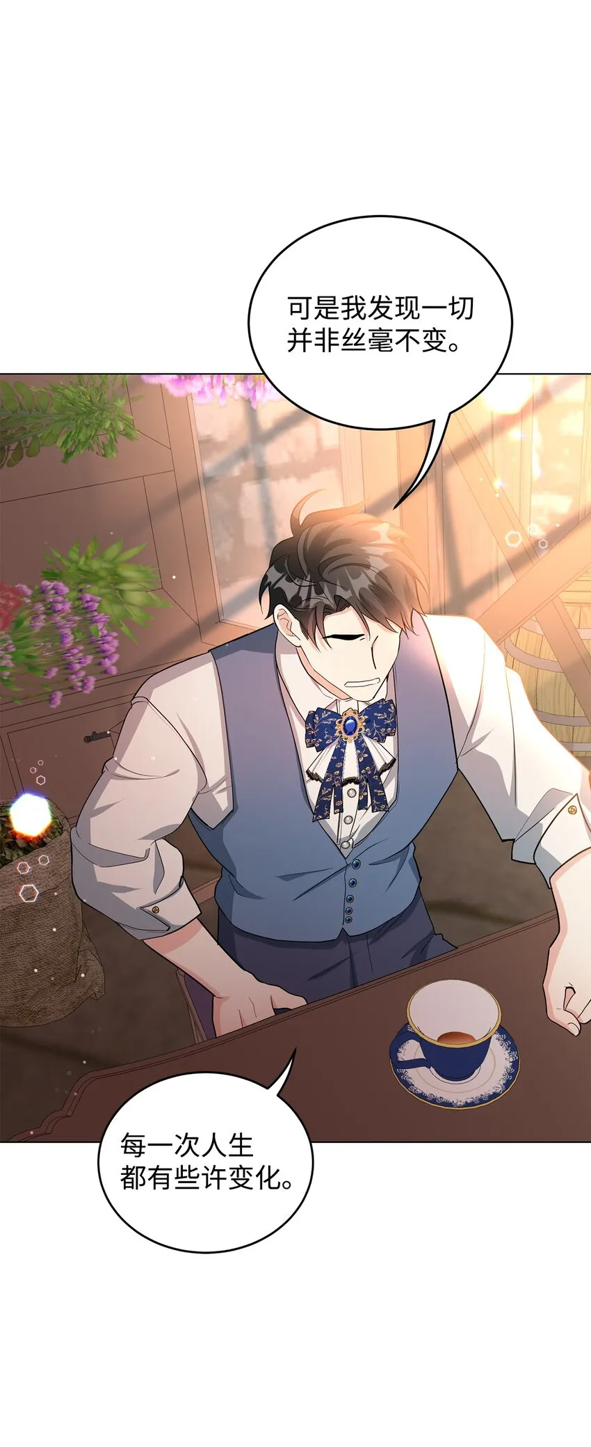 35 魔法师登场 第76页