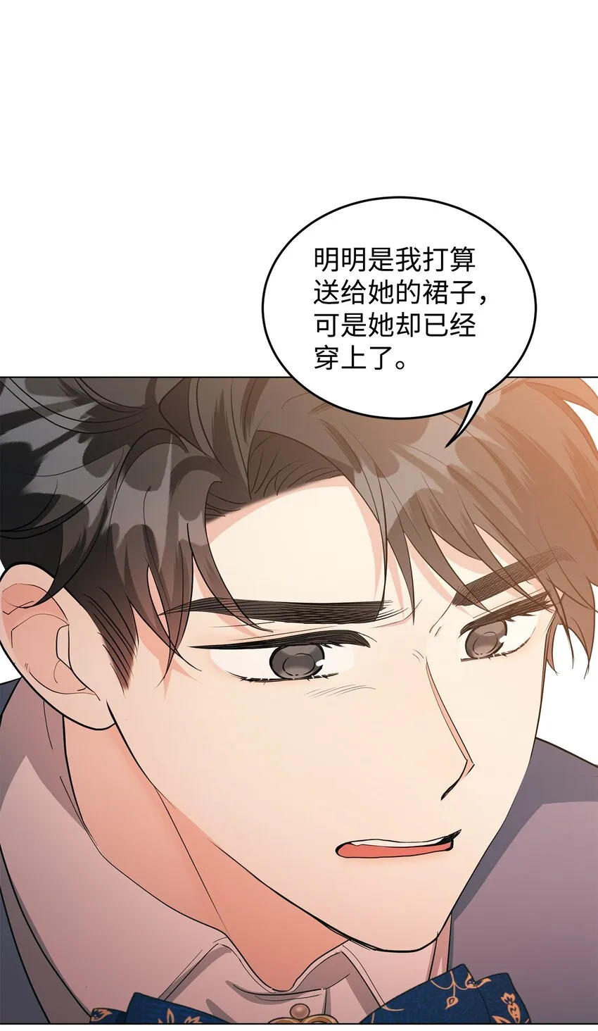 35 魔法师登场 第77页
