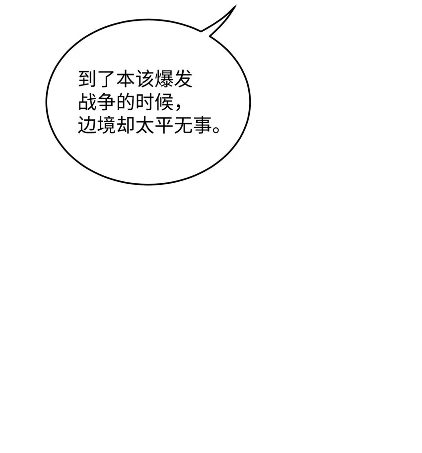 35 魔法师登场 第78页