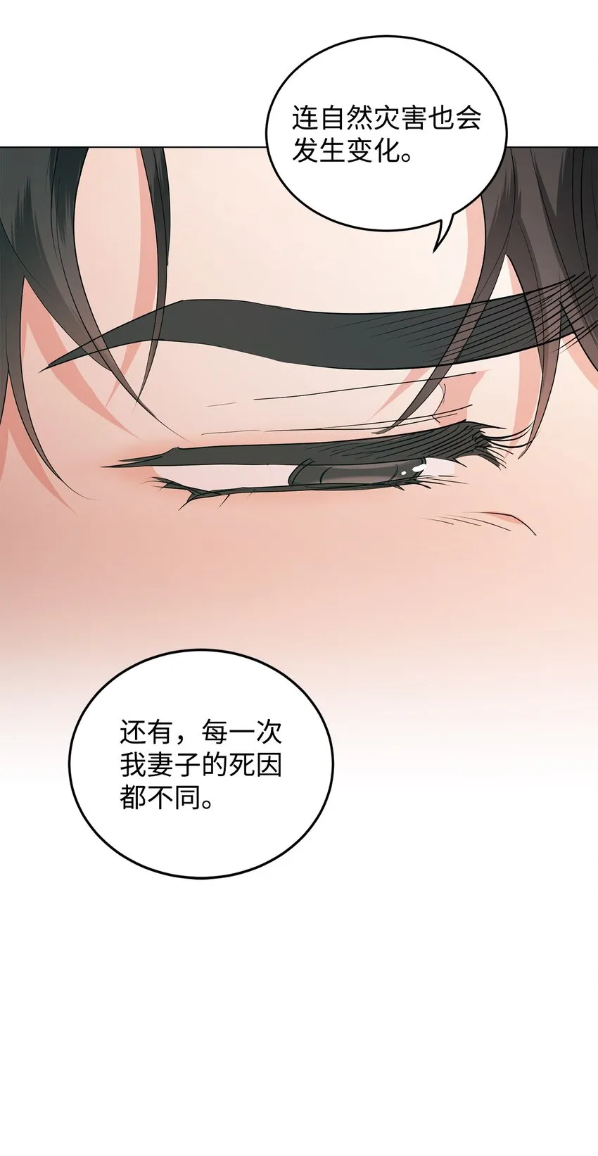 35 魔法师登场 第79页