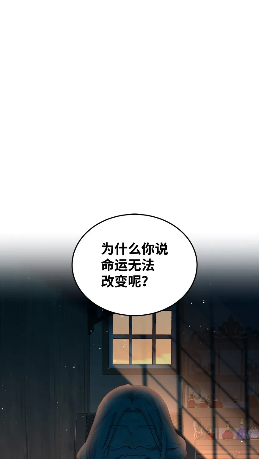 35 魔法师登场 第80页
