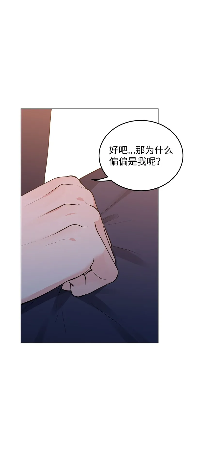35 魔法师登场 第84页