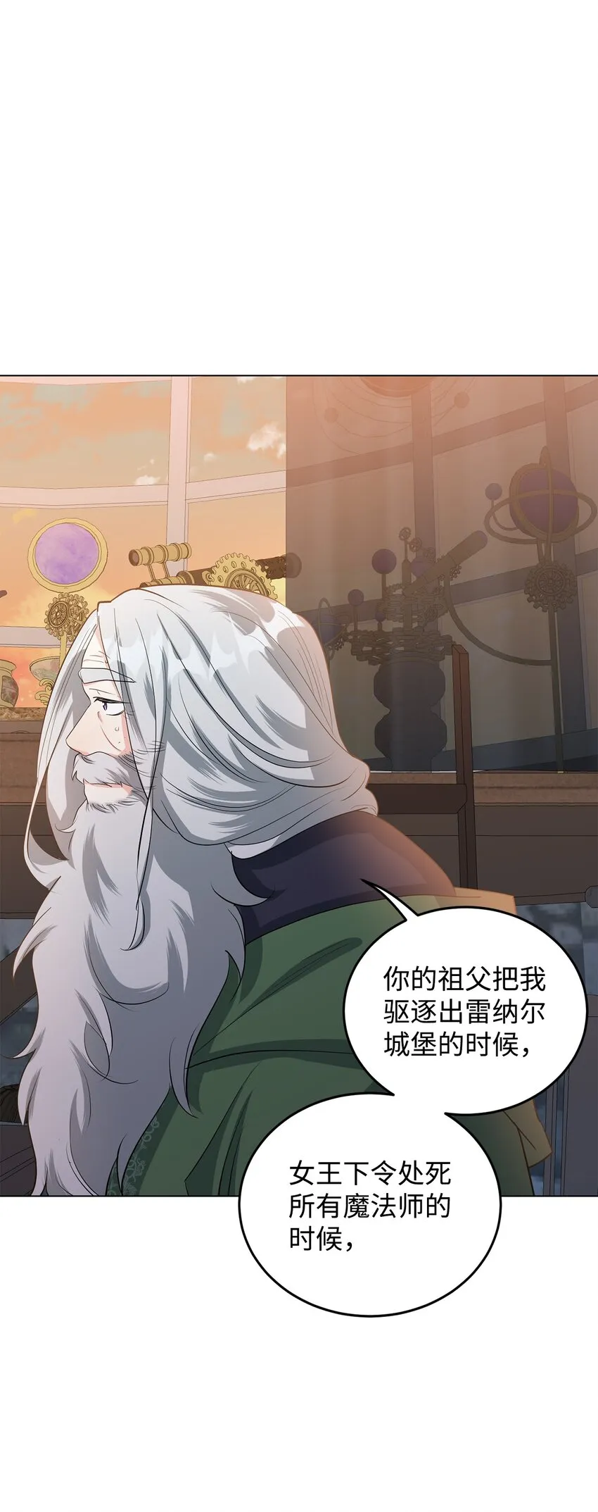 35 魔法师登场 第85页
