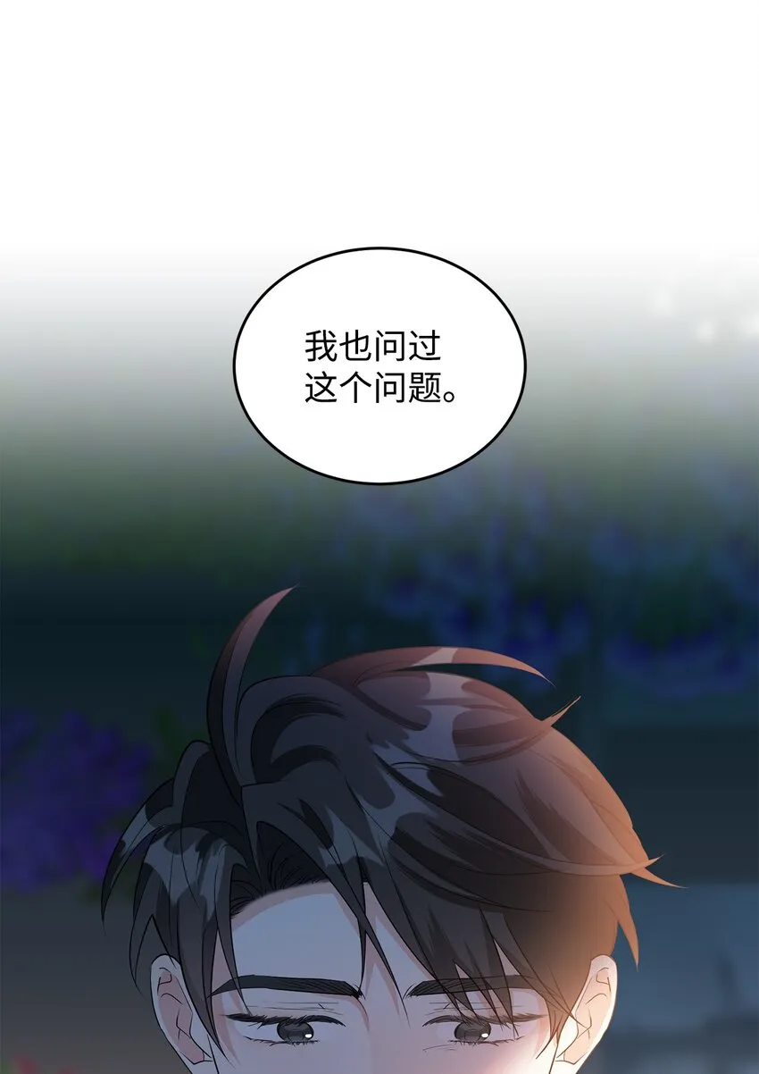 35 魔法师登场 第86页