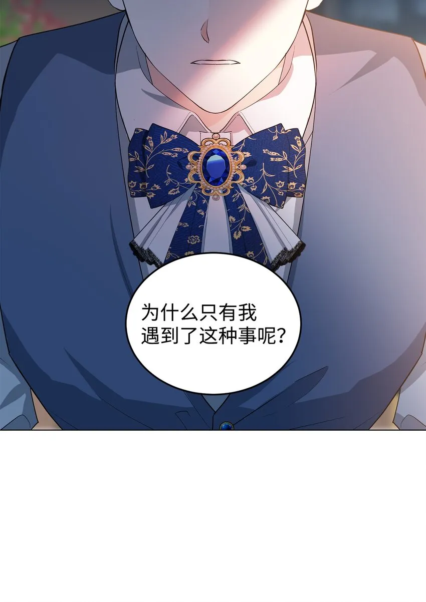 35 魔法师登场 第87页