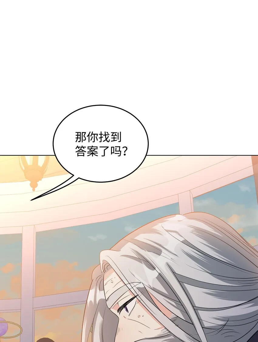 35 魔法师登场 第88页