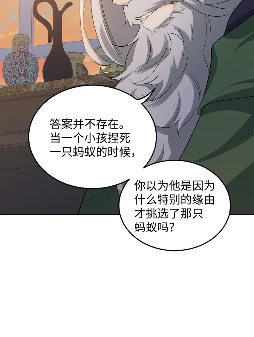 35 魔法师登场 第89页