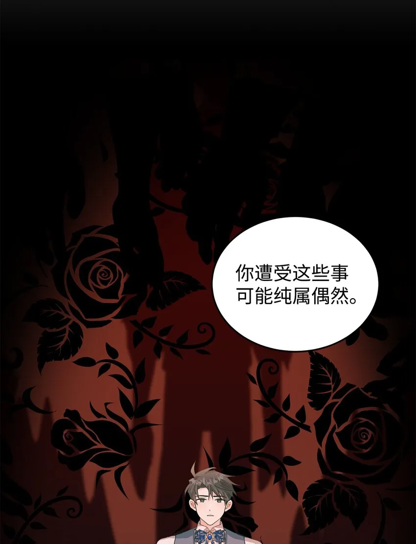 35 魔法师登场 第91页