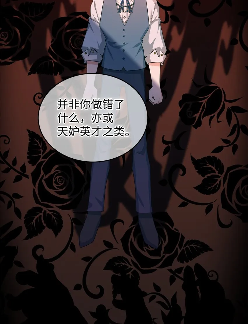 35 魔法师登场 第92页