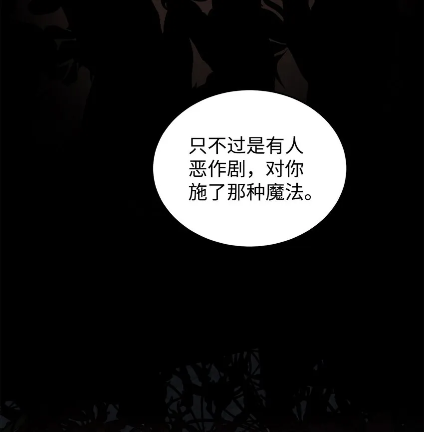 35 魔法师登场 第93页