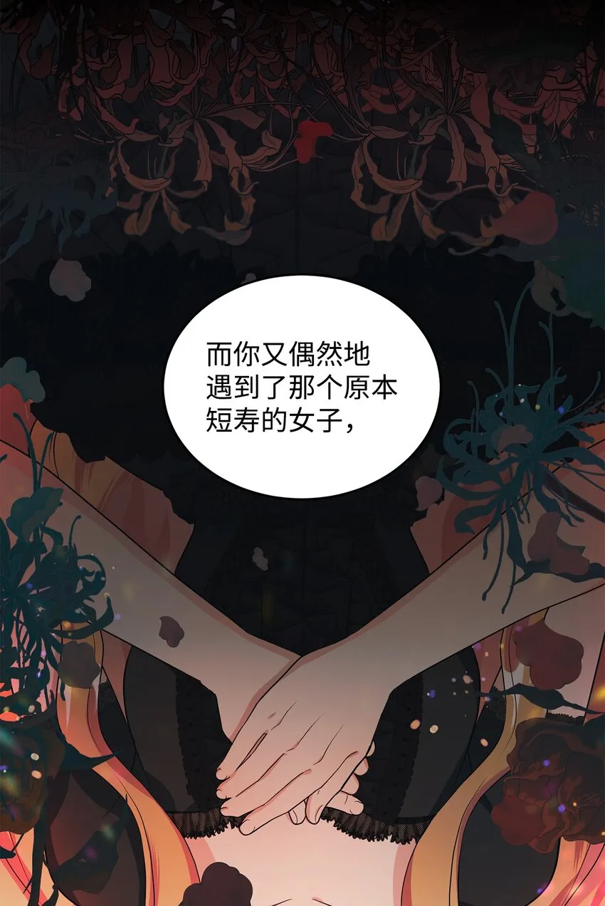 35 魔法师登场 第94页