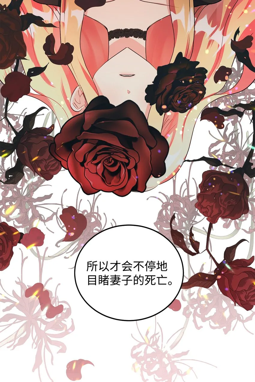 35 魔法师登场 第95页