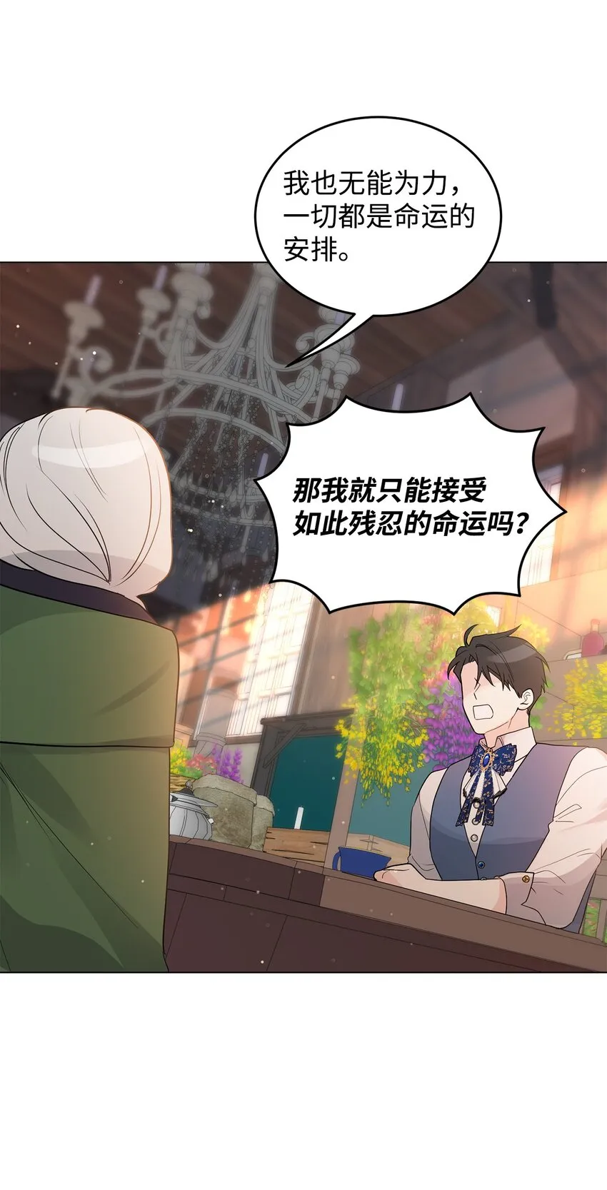 35 魔法师登场 第97页