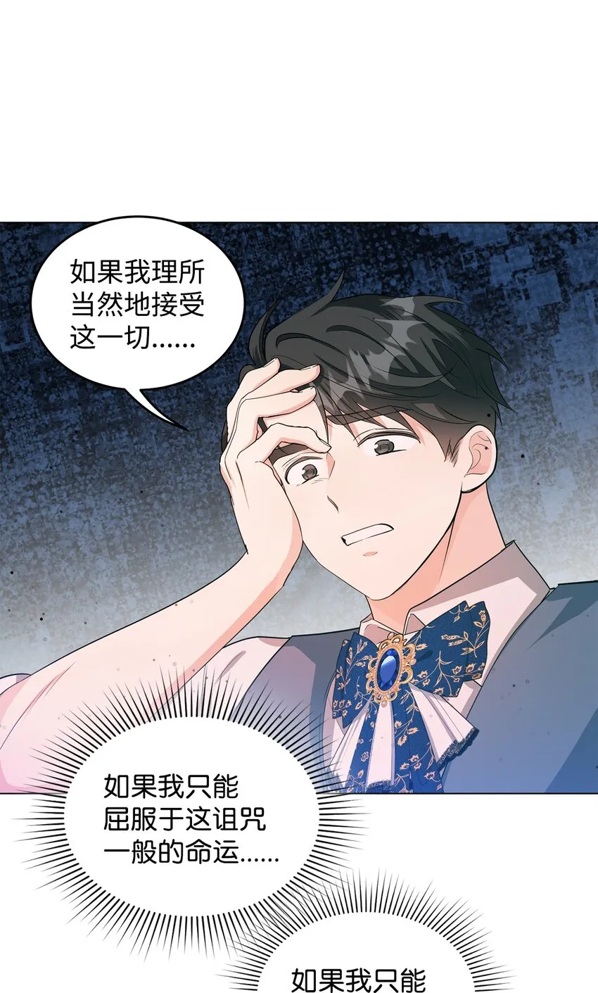 35 魔法师登场 第98页