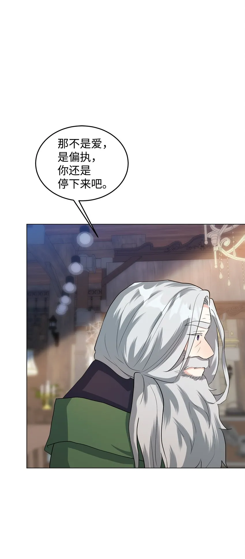 35 魔法师登场 第101页