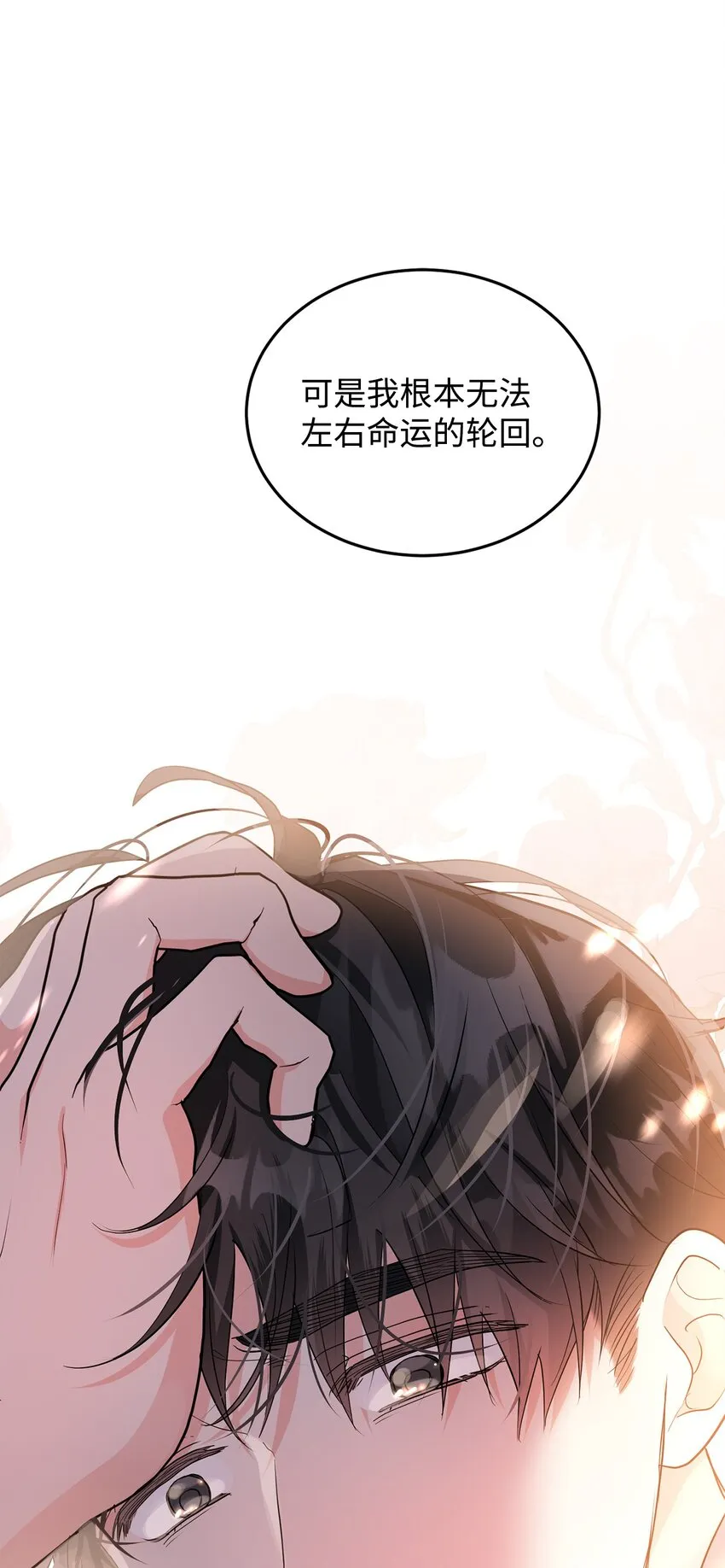 35 魔法师登场 第102页