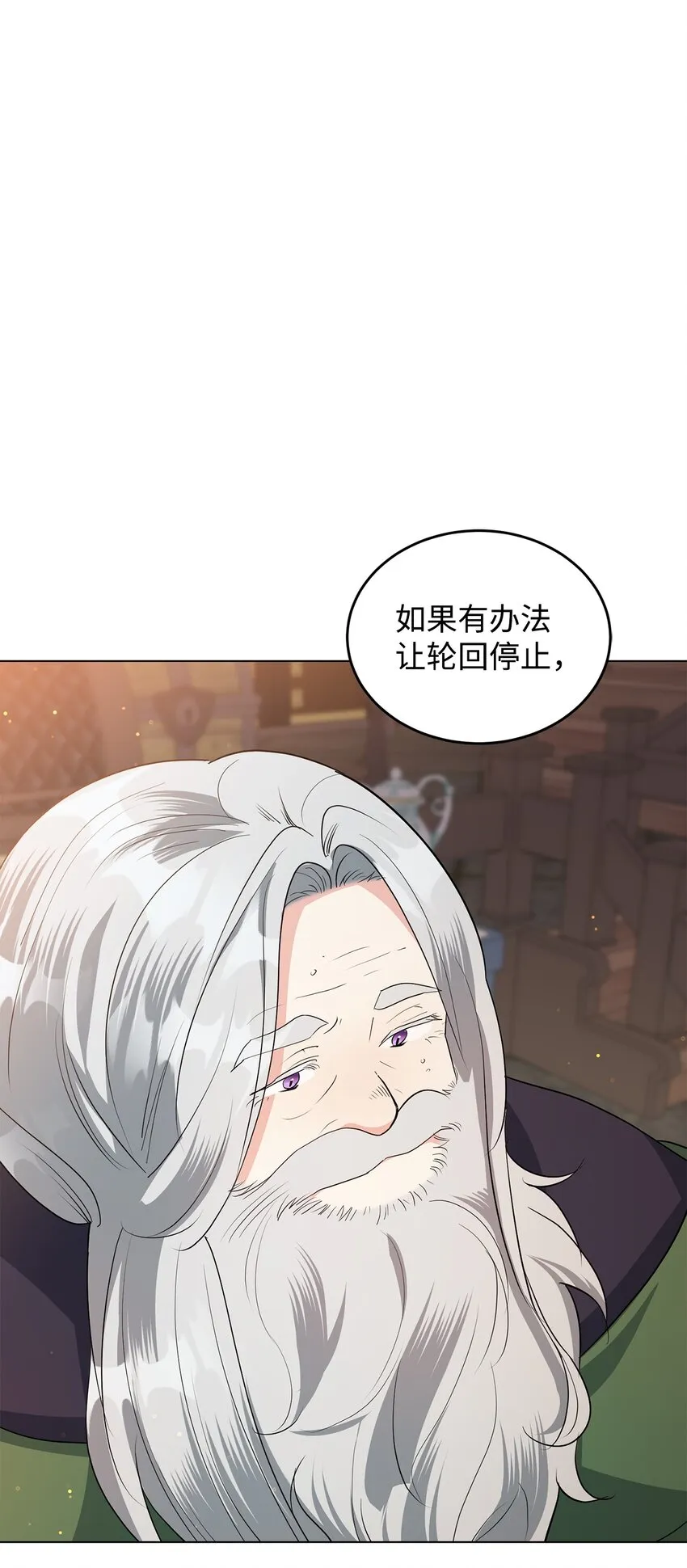 35 魔法师登场 第104页