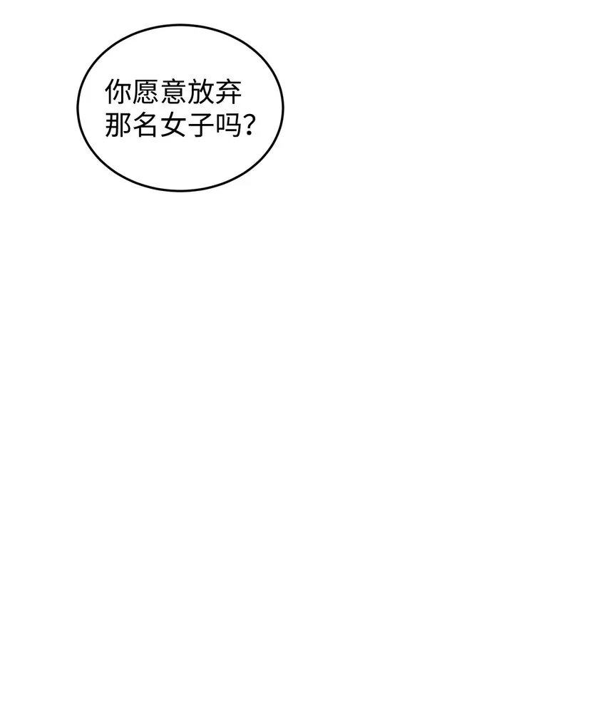 35 魔法师登场 第105页