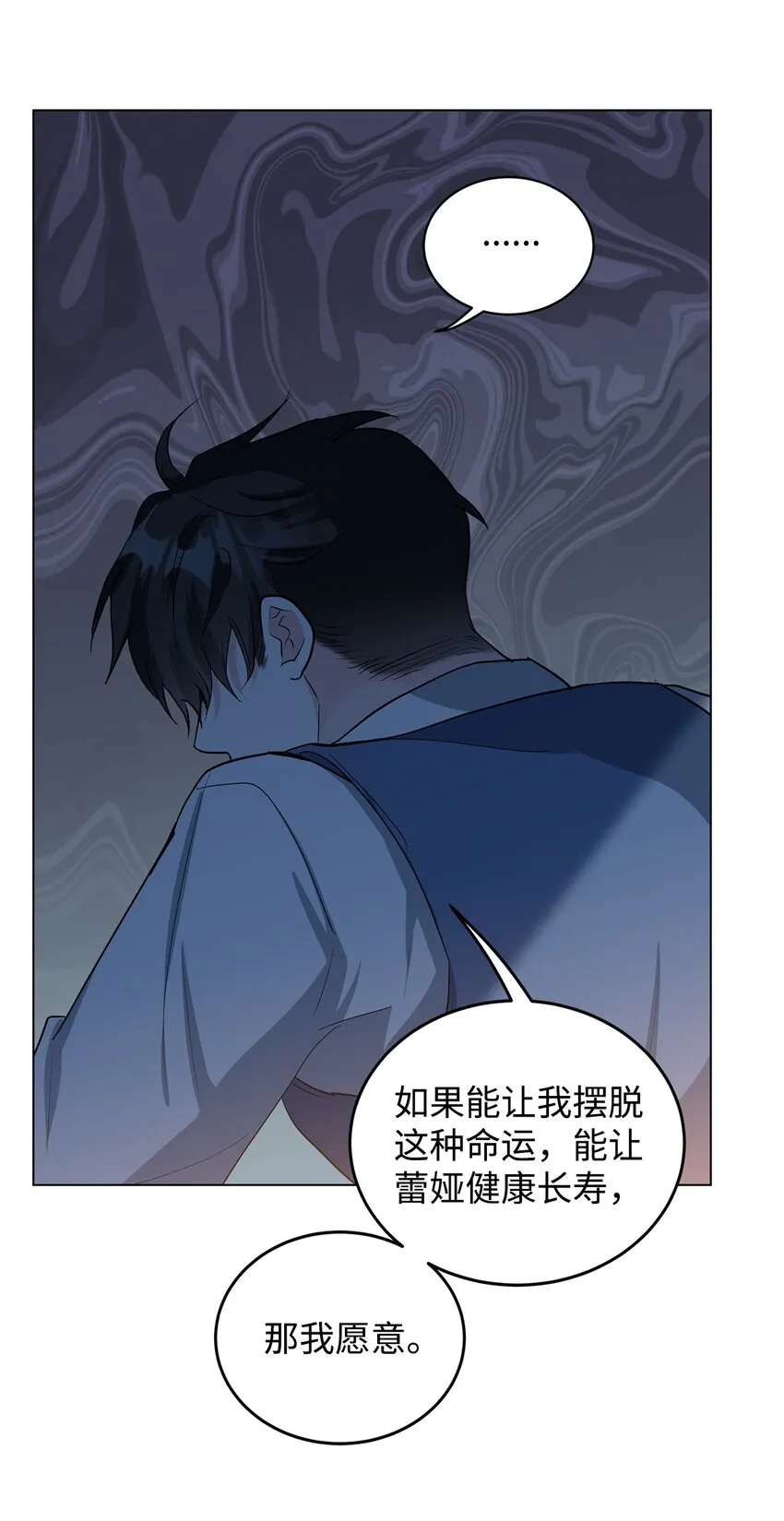 35 魔法师登场 第106页