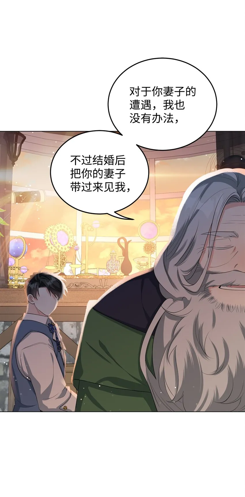 35 魔法师登场 第109页